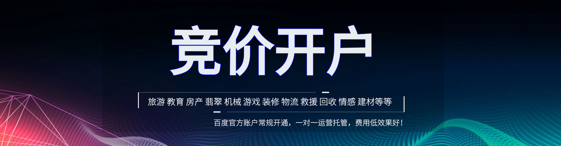 织金谷歌竞价